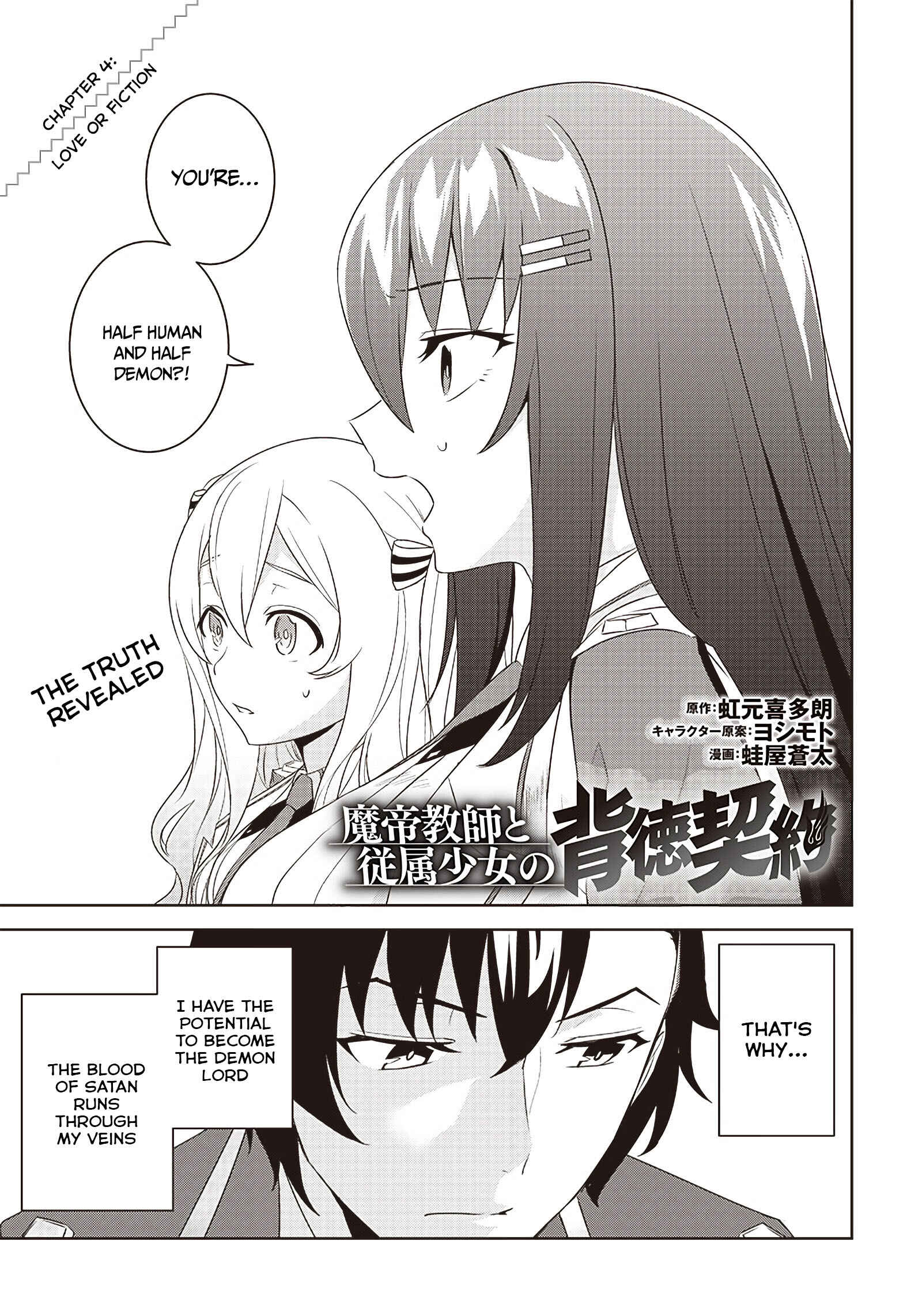 Page 1 Chapter 4.1 Matei Kyoushi to Juuzoku Shoujo no Haitoku Keiyaku
