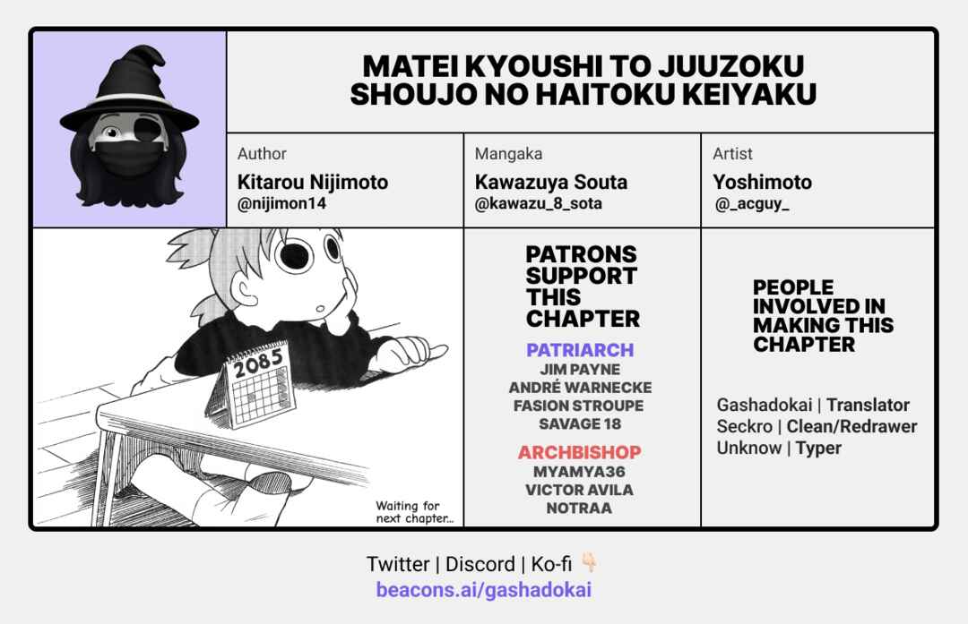 Page 16 Chapter 8.2 Matei Kyoushi to Juuzoku Shoujo no Haitoku Keiyaku